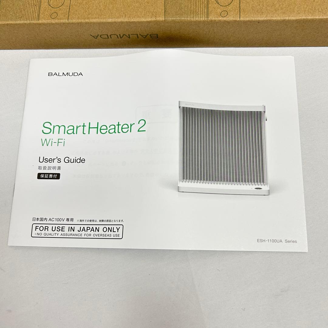 【pique9230】バルミューダ ESH-1100UA-SW