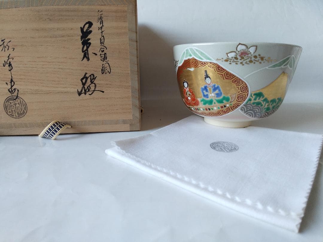 中村秋峰 作 仁清写貝合雛絵 茶碗 共箱 共布 栞 茶道具 茶器 抹茶碗 新品