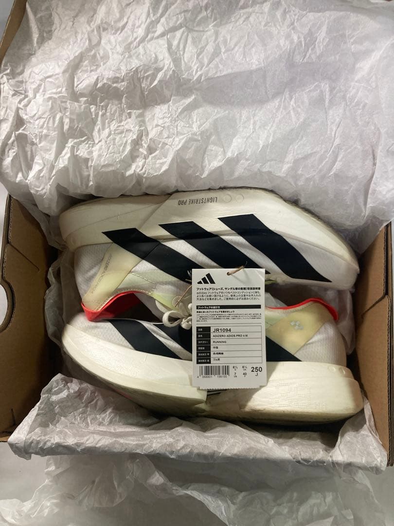 アディゼロ　アディオスプロ4 25cm (ADIZERO ADIOS PRO4)