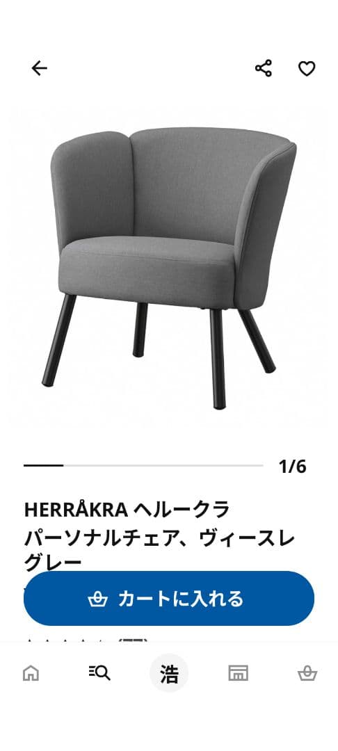 イケア パーソナルチェア ヘルークラ