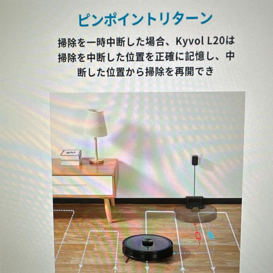 Kyvol Cybovac L20 ロボット掃除機 本体 ユーザーガイド付き