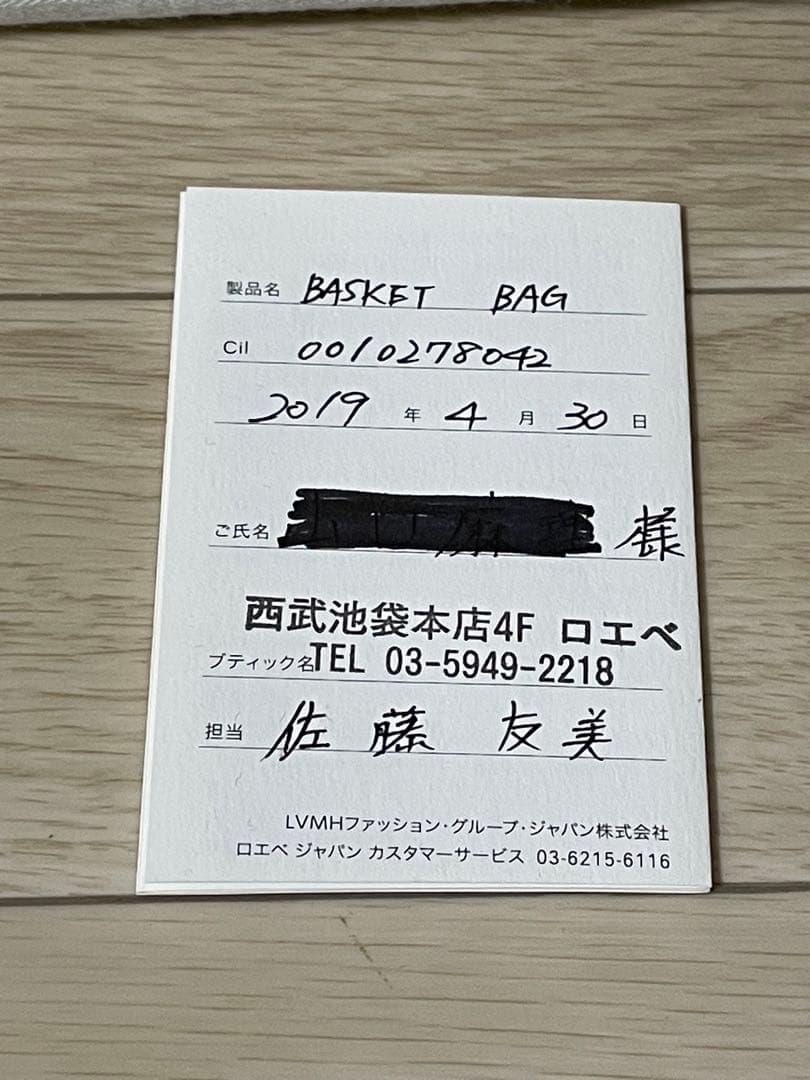 限定カラー　LOEWE ロエベ バスケットバッグ ミディアム かごバッグ　トート