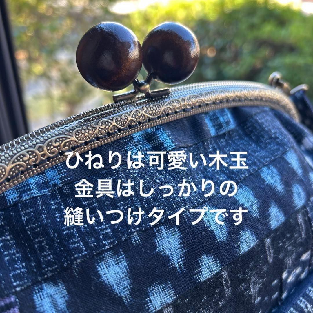 絣のパッチワーク大きながま口丸ショルダー (*´꒳`*)ショルダー紐とチャーム付