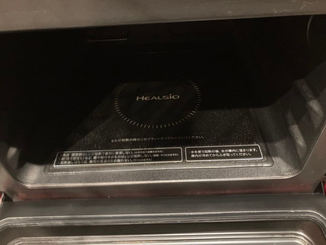 SHARP HEALSIO レッド オーブンレンジ