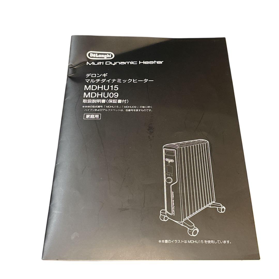 【速暖！極美品】DeLonghi MDHU15-BK マルチダイナミックヒーター