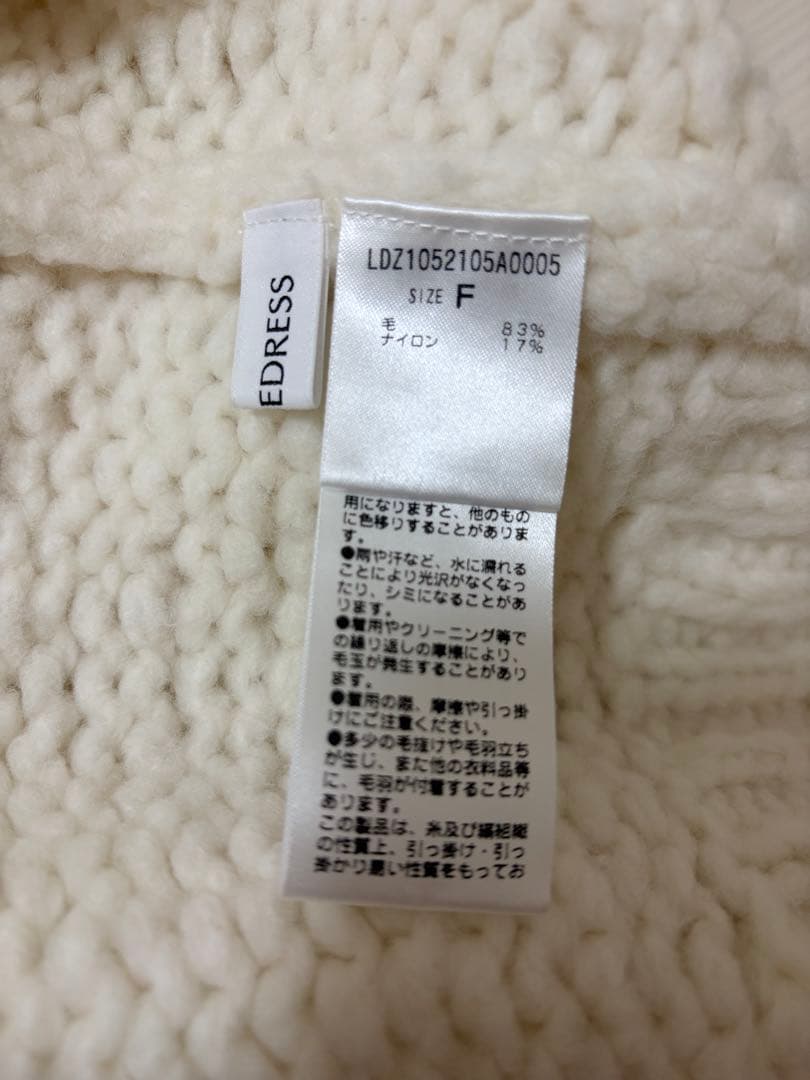 LOUNGEDRESS【20周年限定】イタリアヤーン手編みニットカーデ