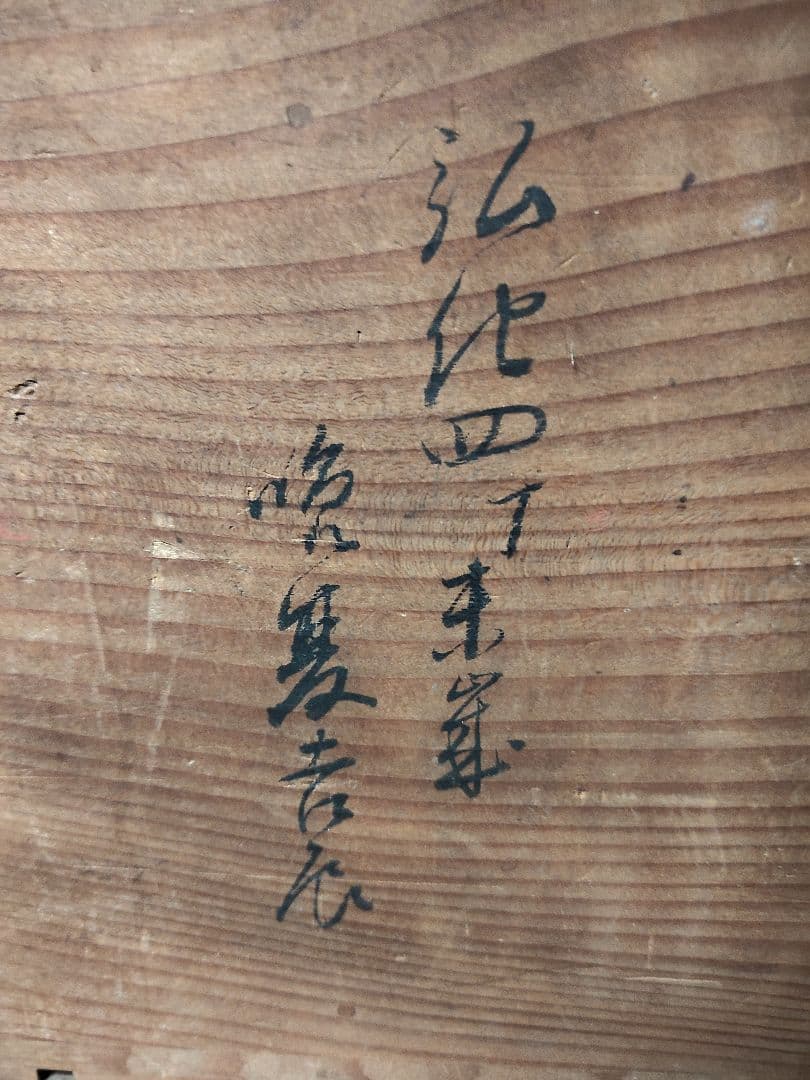 レトロな小皿　５枚。多分江戸後期みじん唐草　裏文字あり。
