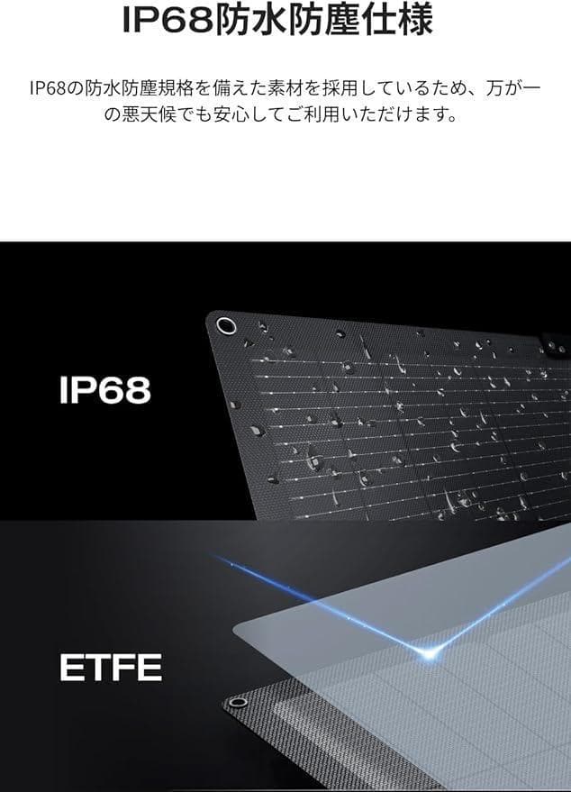 EcoFlow 220W片面ソーラーパネルGen2 ソーラーチャージャー