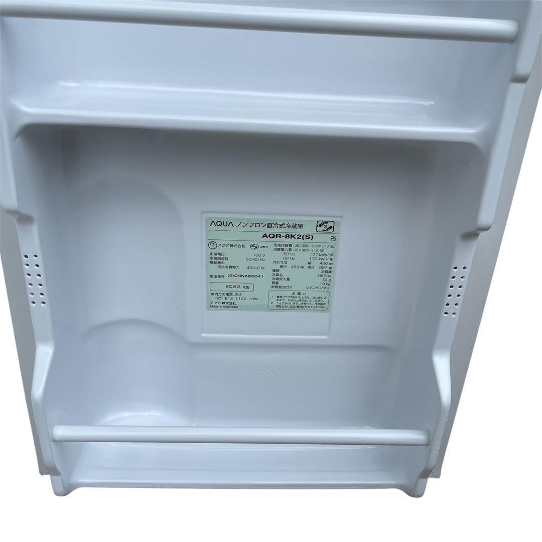 AQUA アクア ノンフロン直冷式冷蔵庫 AQR-8K2(S) 2022年製