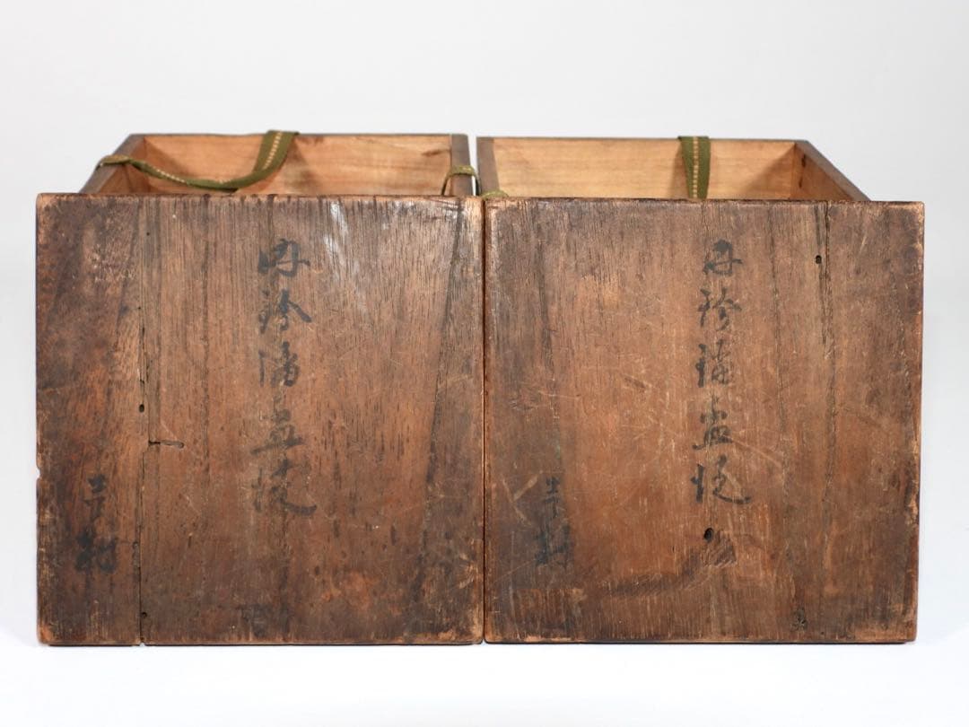 時代漆器 輪島塗 蝋色塗 糸櫻蒔絵 内金溜 盃洗 天然木 漆塗り 漆芸 時代箱