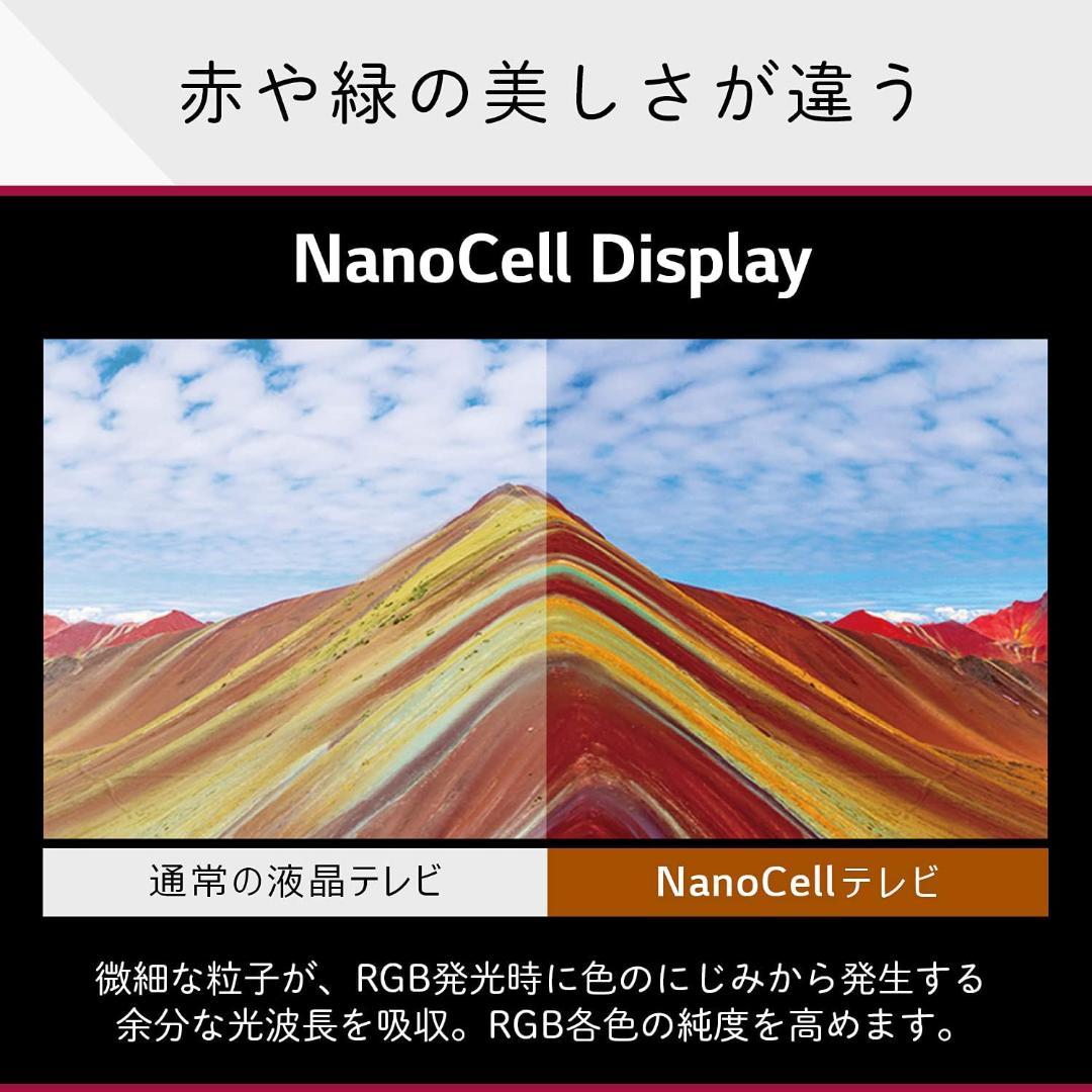 LG 43型 4Kチューナー内蔵 液晶 テレビ 43NANO75JPA