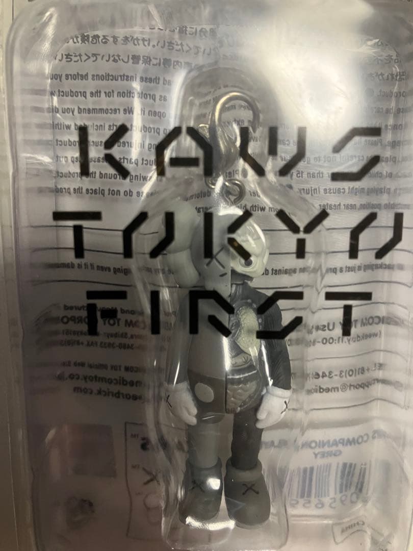 カウズ　KAWS CHUM KEYHOLDER キーホルダー2点セット