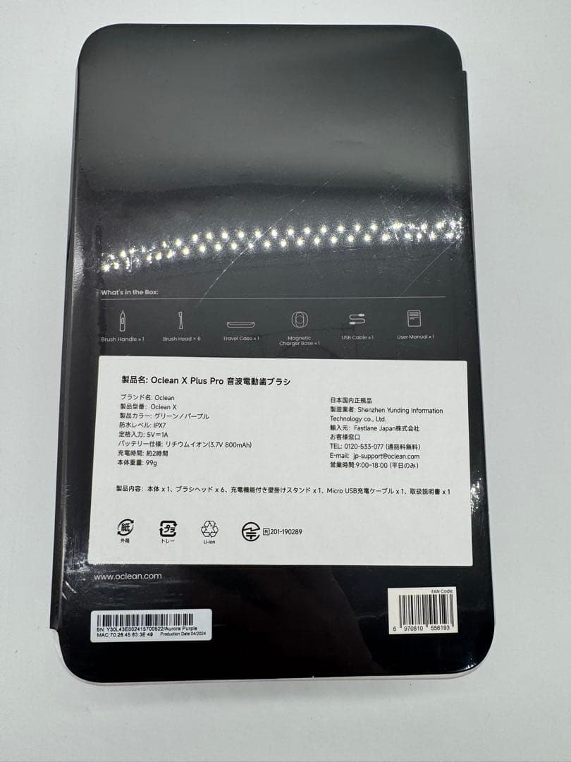 【歯科協会推薦】 Oclean X Plus Pro 電動歯ブラシ