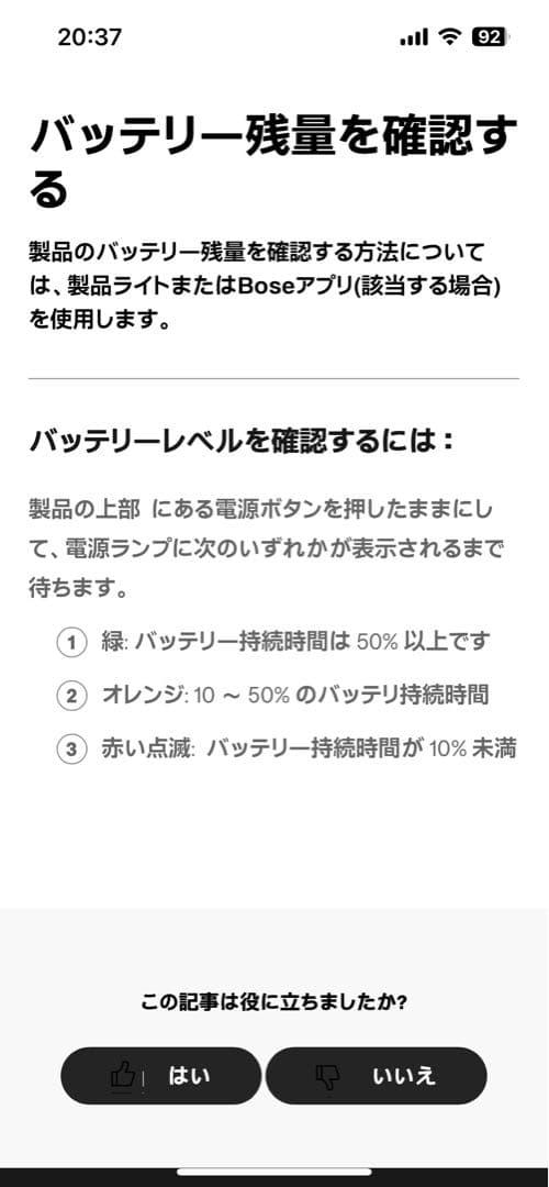 Bose SoundLink Mini Ⅱワイヤレススピーカー ブラック