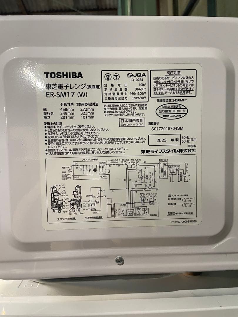 2023年製 TOSHIBA 家電3点セット 冷蔵庫 洗濯機 電子レンジ無し