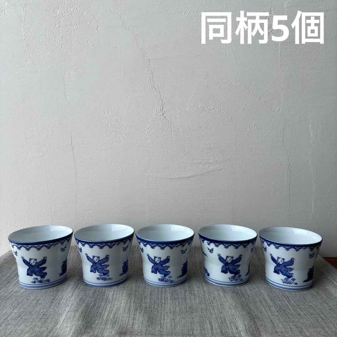 確認用　有田焼 鍋島焼 唐子 蕎麦猪口 フリーカップ 5個セット レトロ 印判