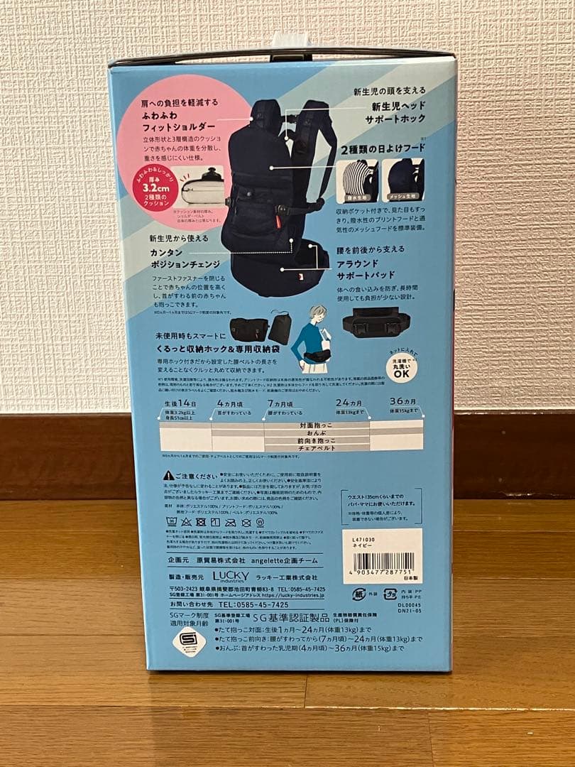 【新品未使用】angeletteアンジェレッテクアトロエアー3.2ネイビー