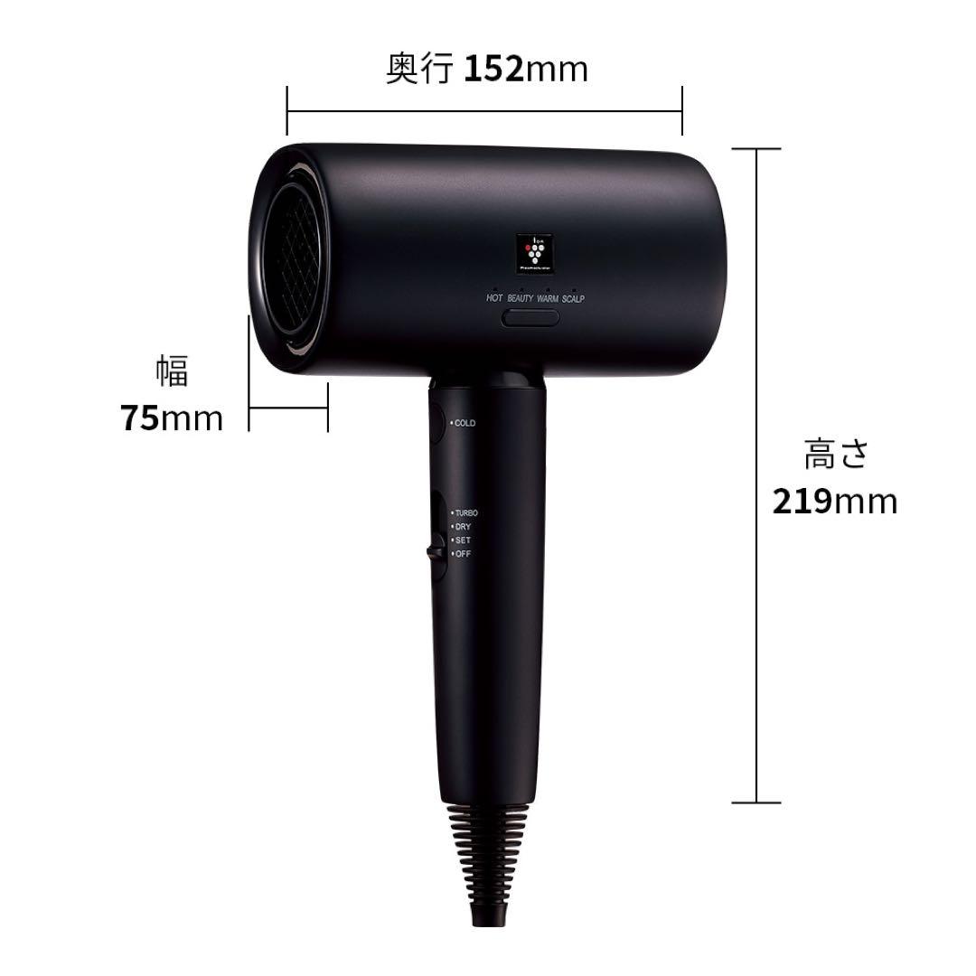 新品25800円SHARP プラズマクラスター ヘアドライヤーIB-P802-B