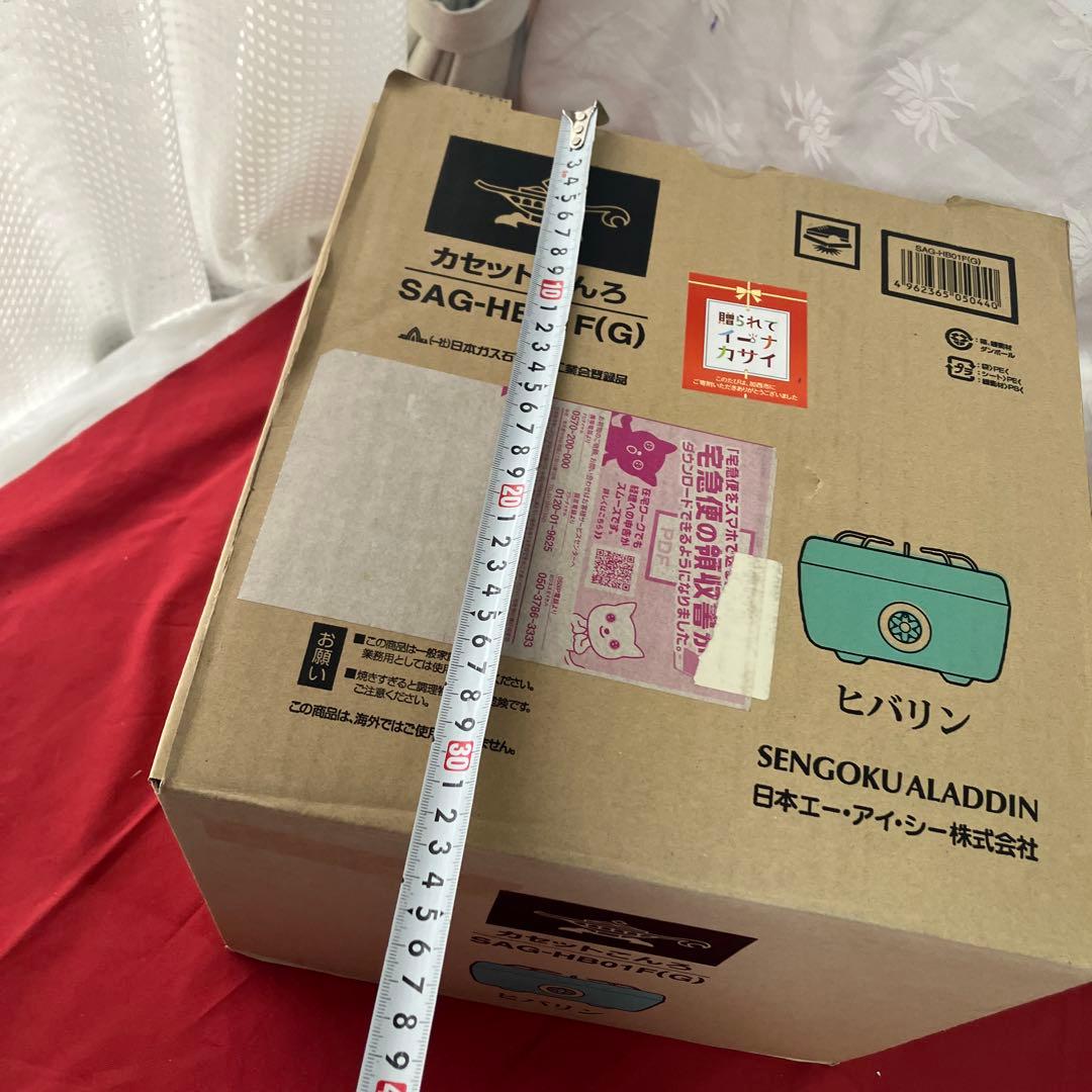 エーアイシー　カセットコンロ グリーン コンパクト　SAG-HB01F