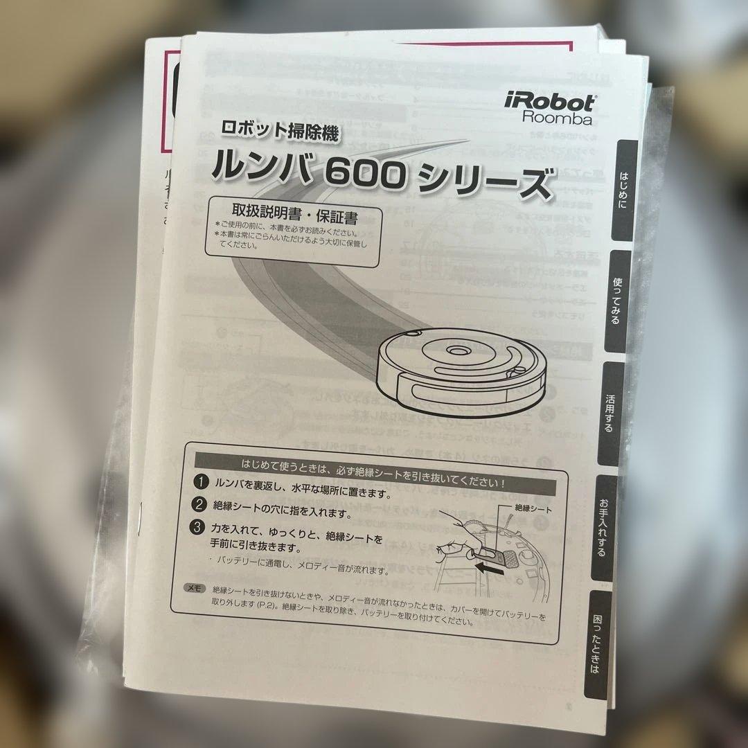 iRobot 掃除ルンバ