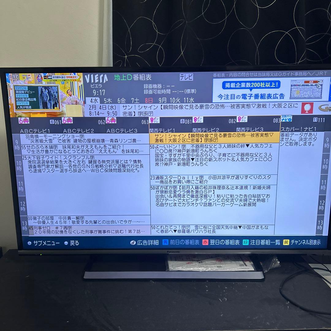 パナソニック　TH-43CS650