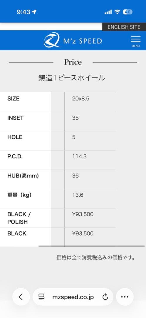 M'z SPEED Julia 666 20インチ +35 245/45R20