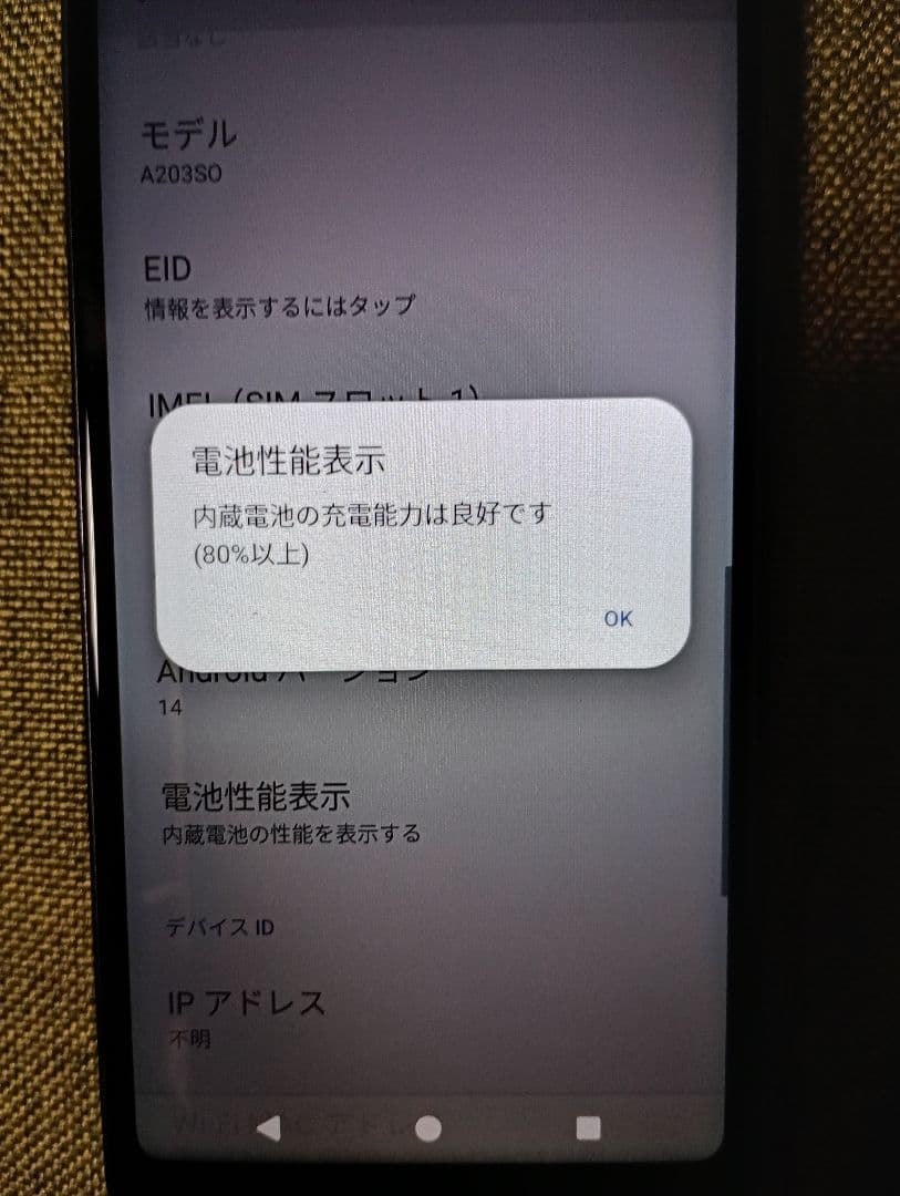 SONY XPERIA Ace IIISO-53cブラック 本体　利用制限◯