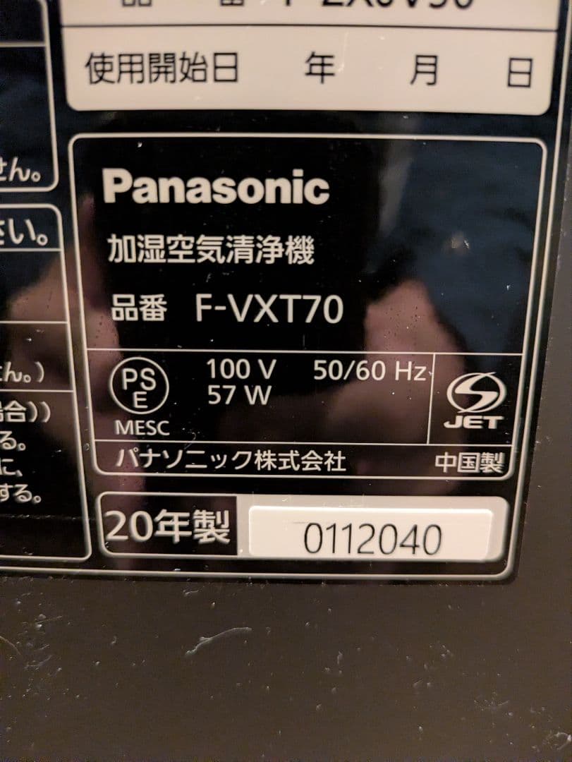 【美品】31畳用Panasonic 空気清浄機 木目調 ブラック F-VXT70