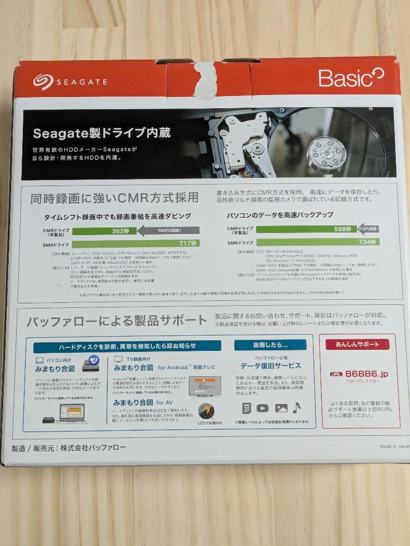 バッファロー　外付けハードディスク　2TB　HD-SGDA2U3-B