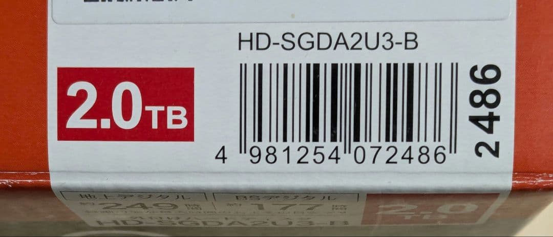 バッファロー　外付けハードディスク　2TB　HD-SGDA2U3-B