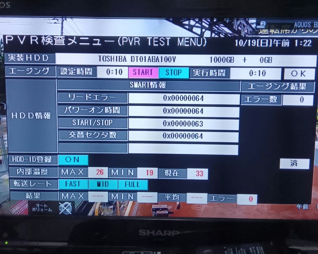 SHARP AQUOSブルーレイ　BD-NT1000 本体使用時間極少