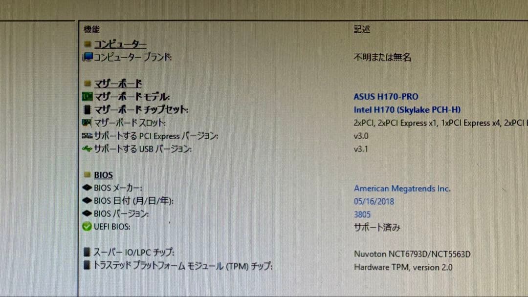 windows11 デスクトップPC i7 6700 GTX1650 8GB