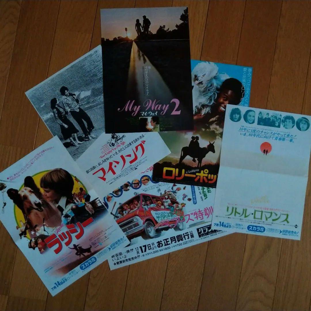 約45年前の「公開映画の宣伝用チラシ」約180種類