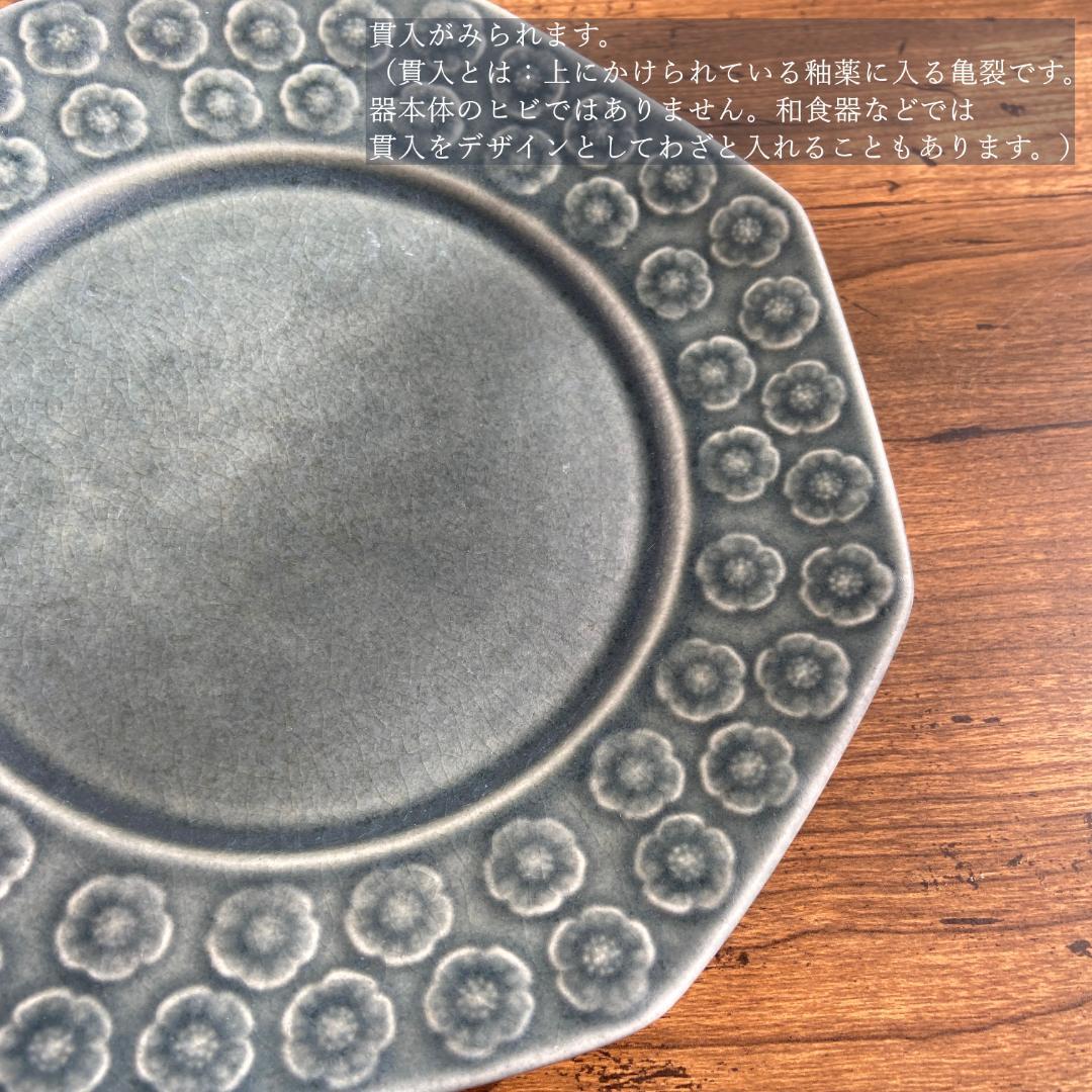 希少 クイストゴー AZUR アズール デザート サラダ 八角型 プレート1客E