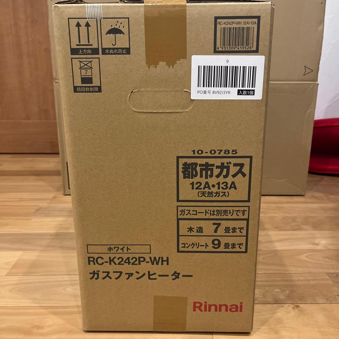 【都市ガス12A/13A】リンナイガスファンヒーター 木造7畳 鉄筋9畳 暖房