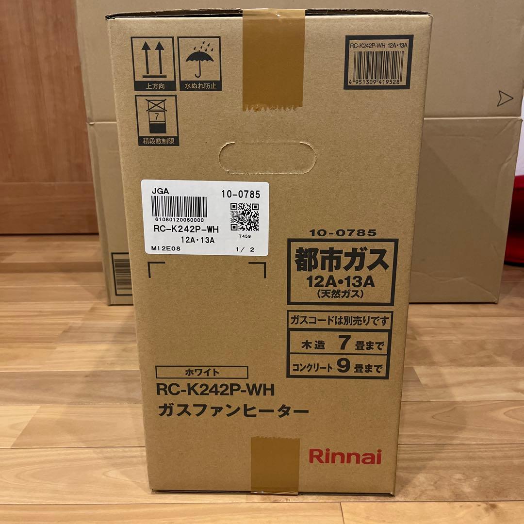 【都市ガス12A/13A】リンナイガスファンヒーター 木造7畳 鉄筋9畳 暖房