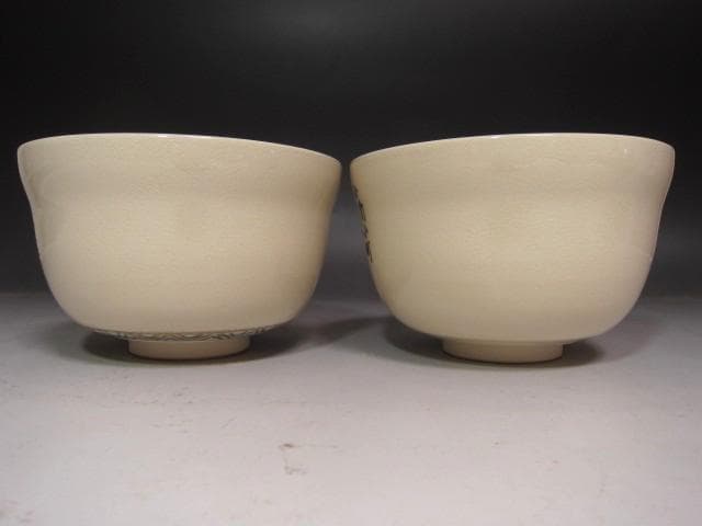 ☆　宮地英香　歌仙古今集　茶碗一双☆y434