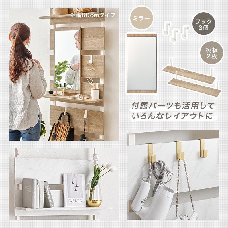 突っ張りミラー付きラック 幅80cm ナチュラル/ホワイト [8353]