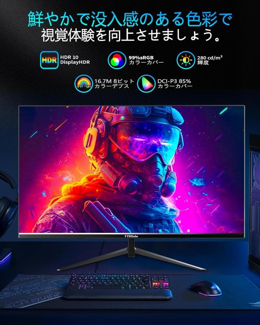 【ラスト1点】ゲーミングモニター 23.8インチ 1080P 180Hz