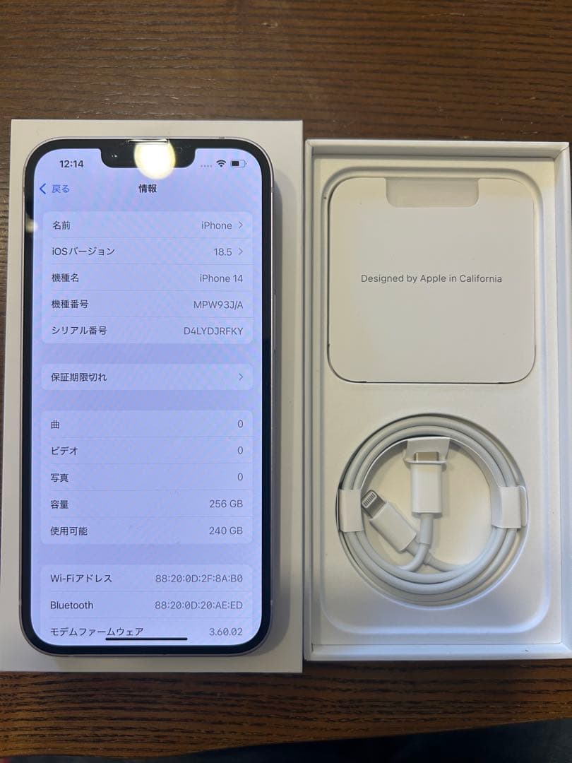 Apple iPhone 14 本体　256GB パープル