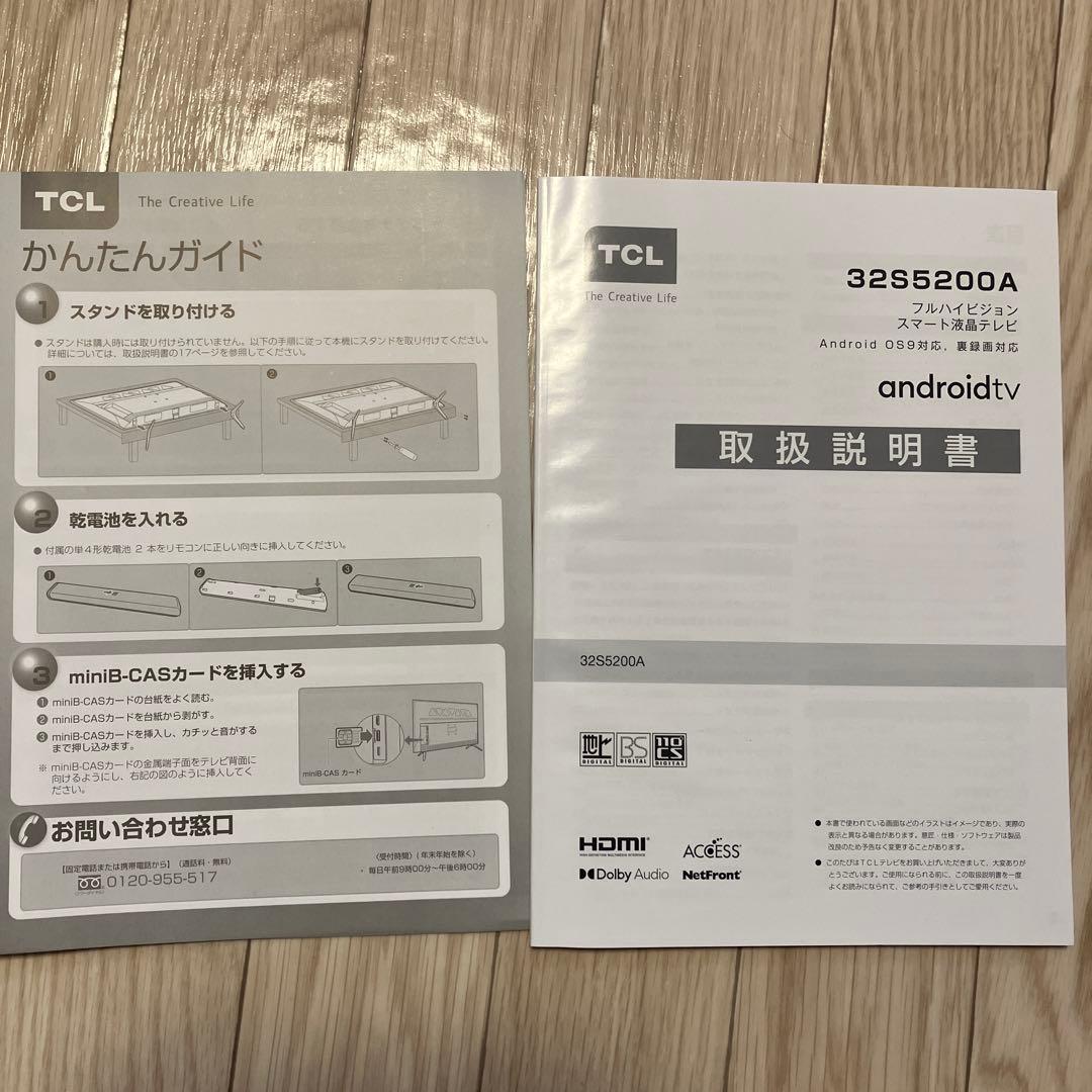 フルハイビジョンスマート液晶テレビ androidtv TCL 32型2021製
