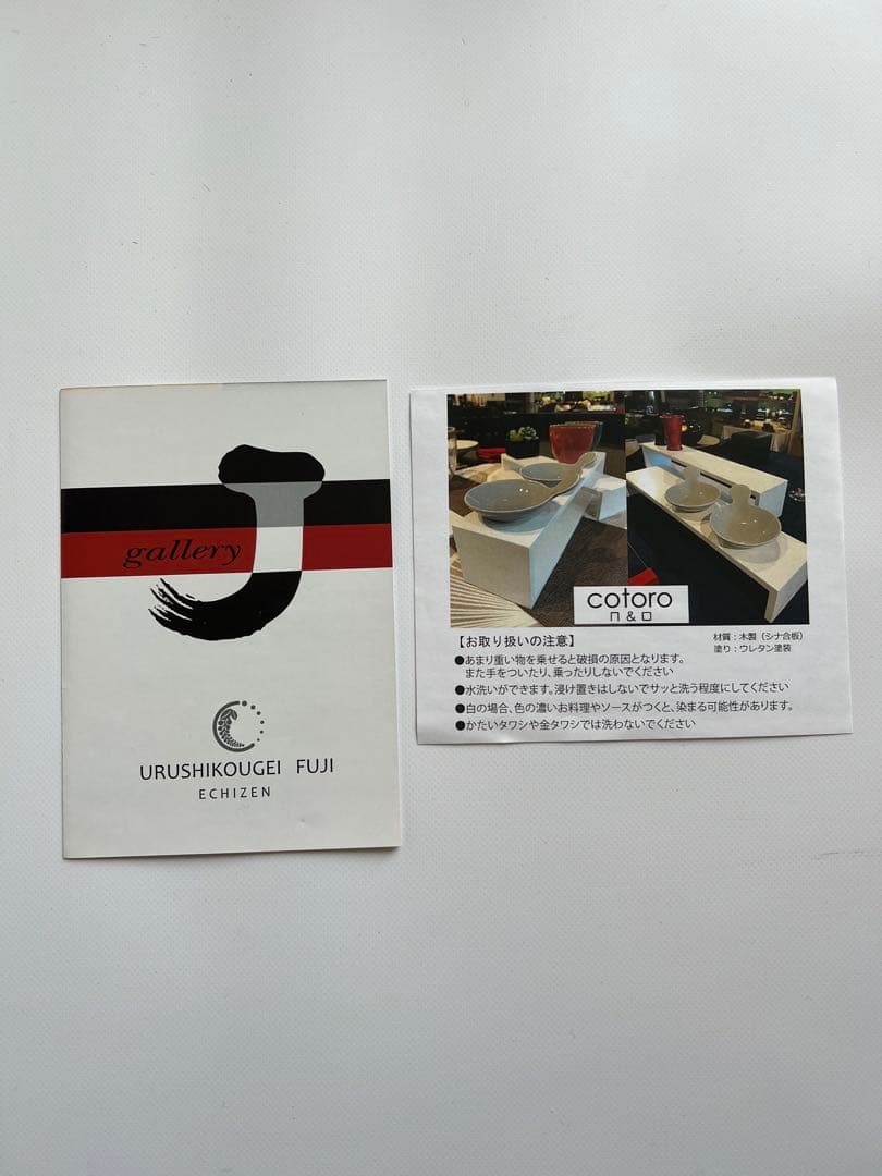 コとロ　テーブルコーディネート　おもてなし
