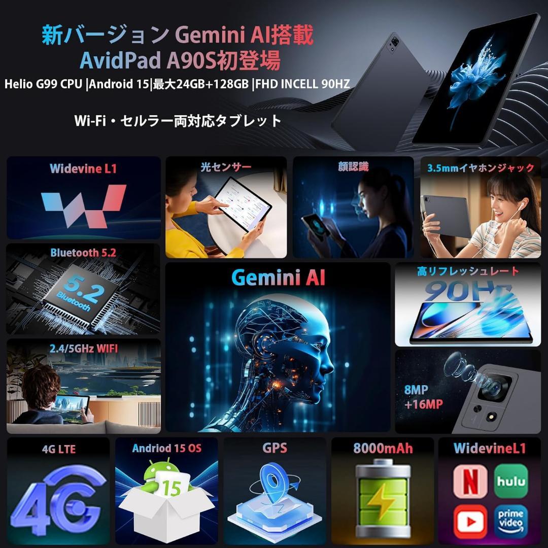 G99 AI搭載 11インチ Android15 タブレット simフリー