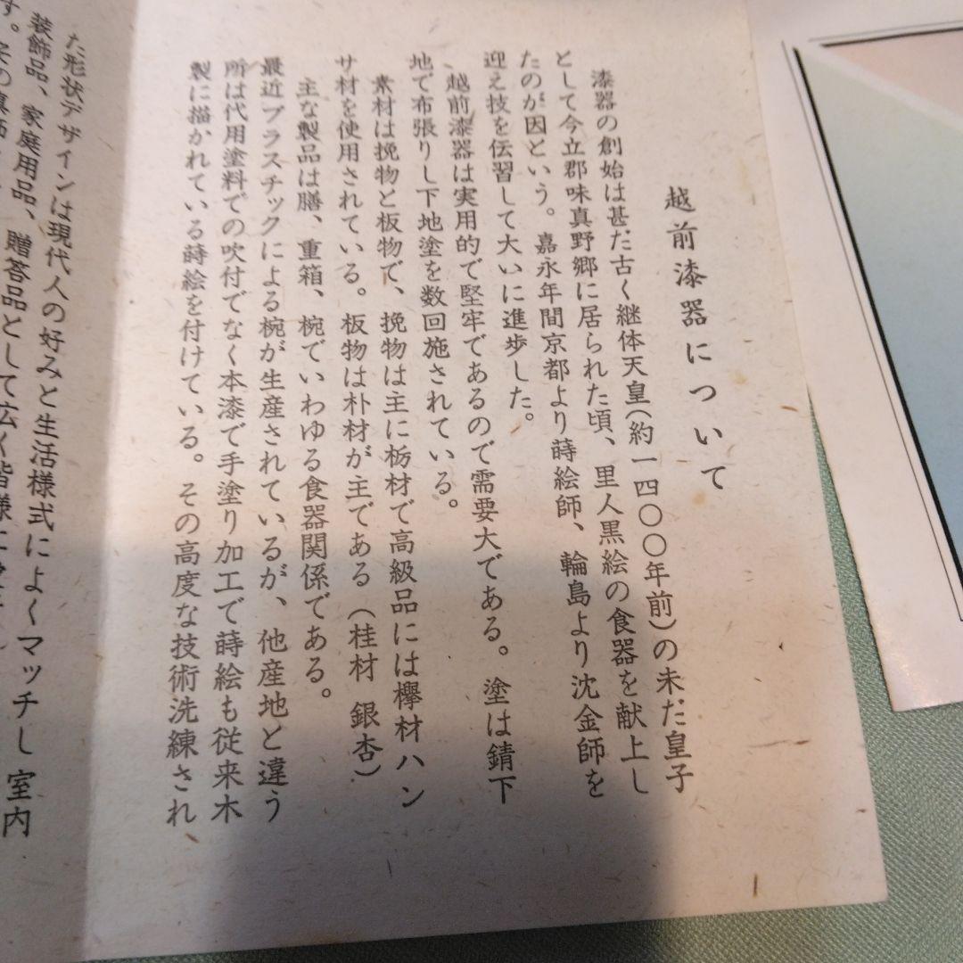 越前漆器、源伸堂きむら 赤い漆器 蓋付き椀5 個セット