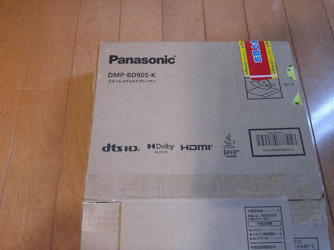 【極美品】Panasonic DMP-BD90S-K ブルーレイプレーヤー