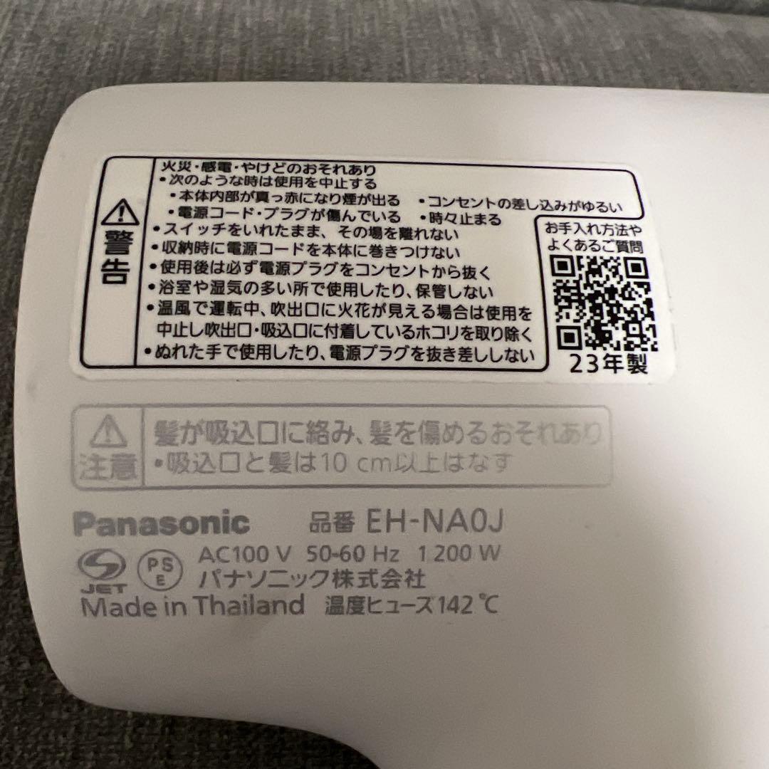 Panasonic ナノケア EH-NA0J-W ヘアドライヤー