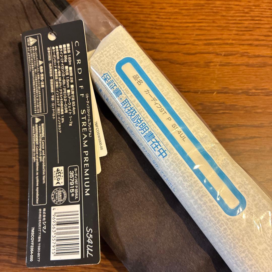 シマノ カーディフ ストリームプレミアム S54UL