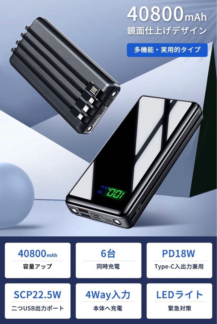 KYOKA モバイルバッテリー　急速充電