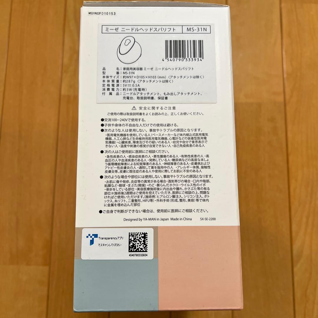 YA-MAN ミーゼニードルヘッドスパリフト MS-31N 家庭用美容器