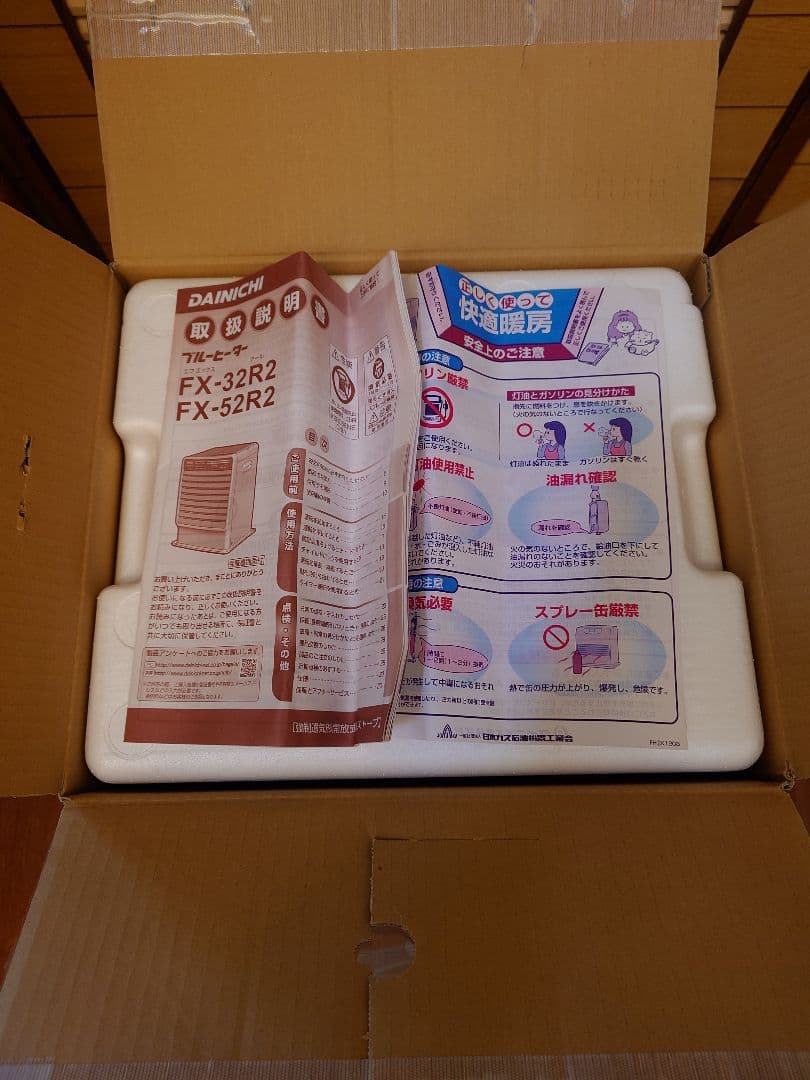 とても状態の良いダイニチ石油ブルーヒーター。